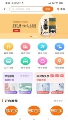 网定宝1.8截图2