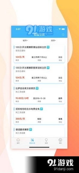 私活兼职1.6截图4