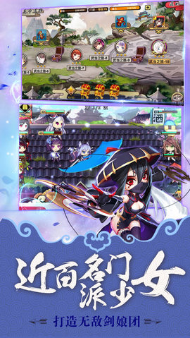 元气江湖v1.3.3截图3