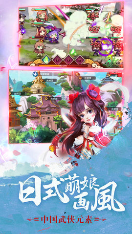 元气江湖v1.3.3截图2