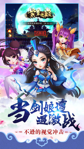 元气江湖v1.3.3截图1