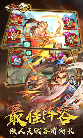 热血神刃v1.5.5截图1