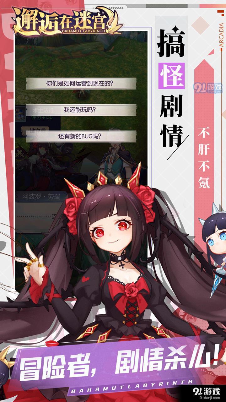 邂逅在迷宫1.5.8截图1