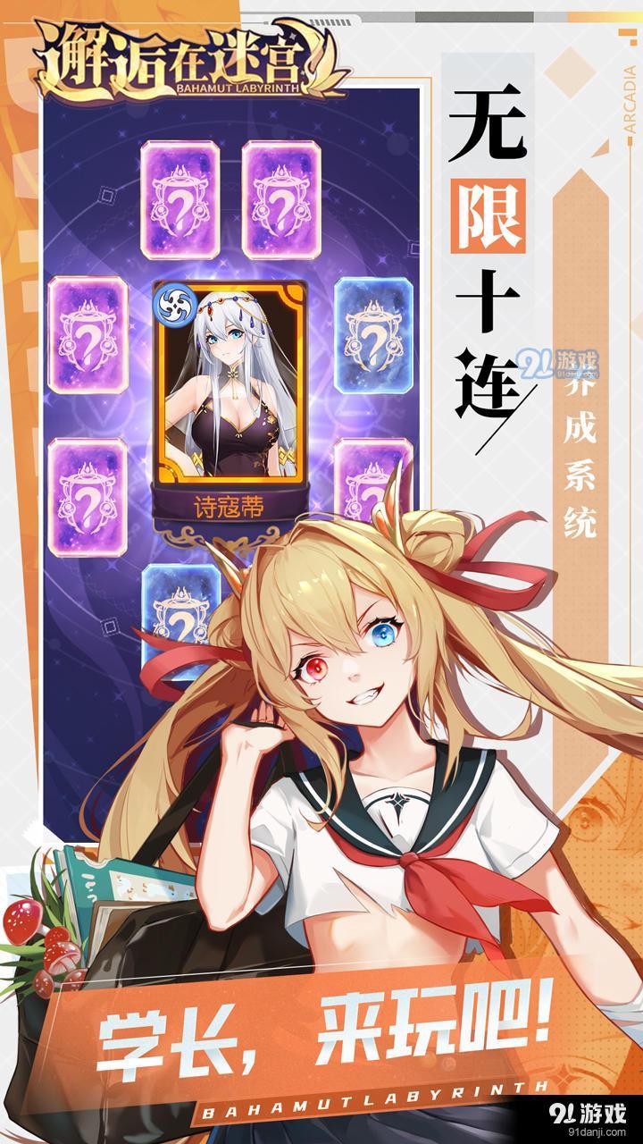 邂逅在迷宫1.5.8截图2