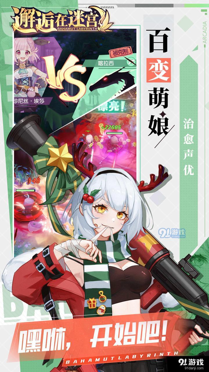 邂逅在迷宫1.5.8截图3