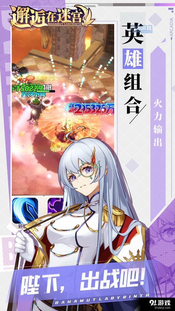 邂逅在迷宫1.5.8截图4