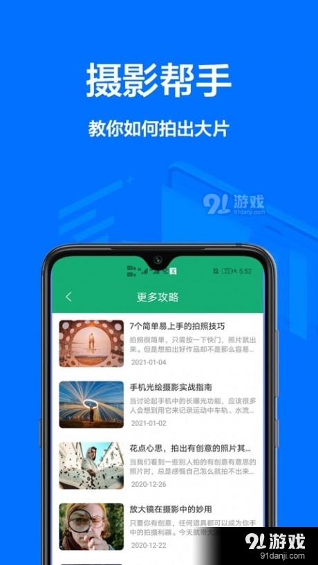 证件照制作王1.3.4截图3