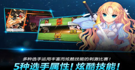 银河足球队2v1.36.4截图2