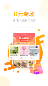 羊毛省钱3.11.11截图1