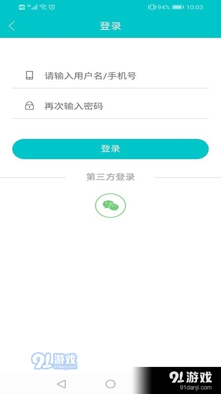 东台求职版招聘0.4.66截图3