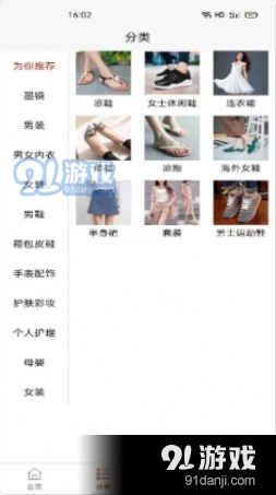 欧克来网购1.3.4截图2