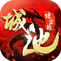 城池攻坚战三国战争v3.3.6