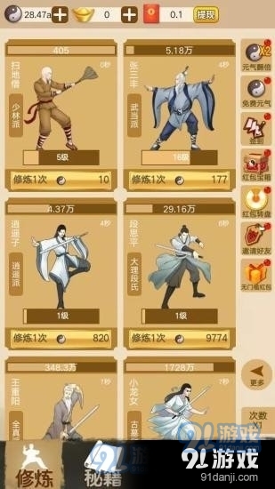 大侠请留步v1.3.4.000.0325.1906截图2