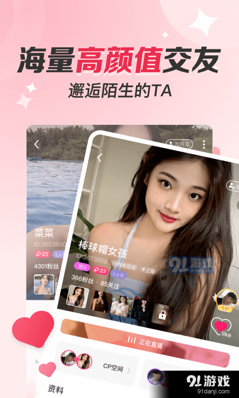 同城聊遇1.4.3截图5