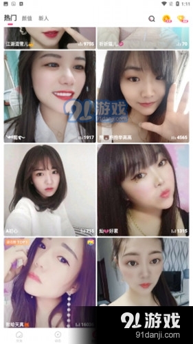 蓝月视频直播2.5.12截图2