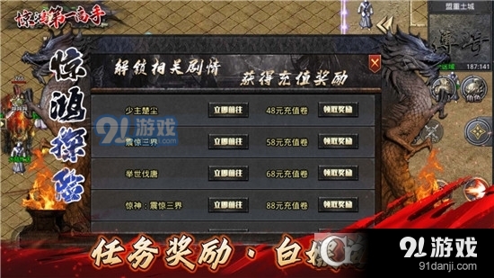 惊鸿沉默传奇手游v1.0.0.7截图1