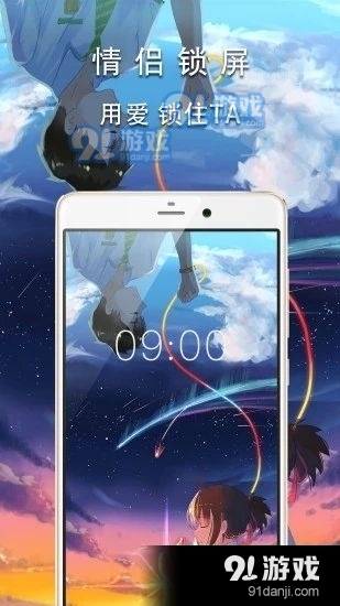 天天锁屏苹果主题商店4.5.9截图1