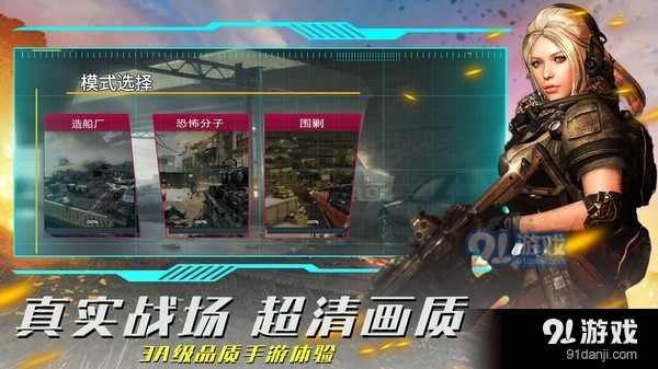 疯狂射击模拟1.6截图4