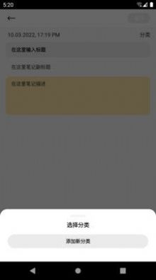响雅笔记9.5.0.4截图2