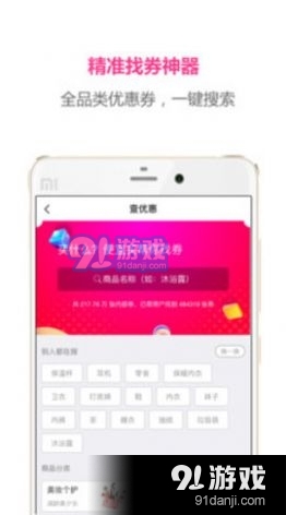 便宜买3.4.9截图2