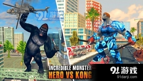 怪物英雄大战5截图4