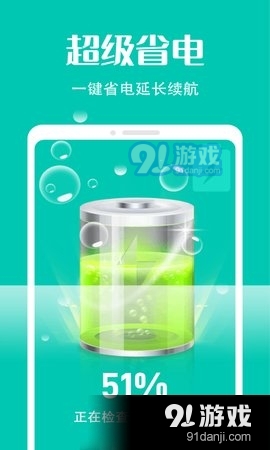 瞬时清理App1.3.5截图1
