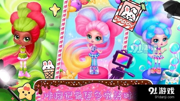 时尚公主爱换装1.7截图5