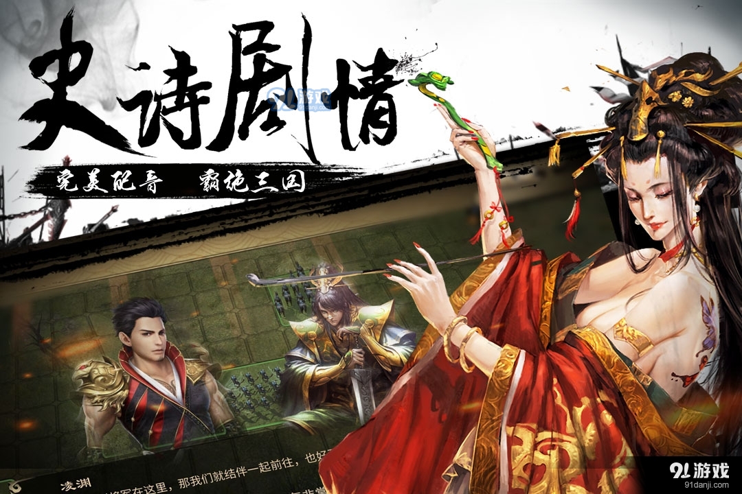 啪啪三国2手游v3.2.6截图1