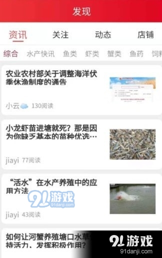 渔易商城1.6截图4