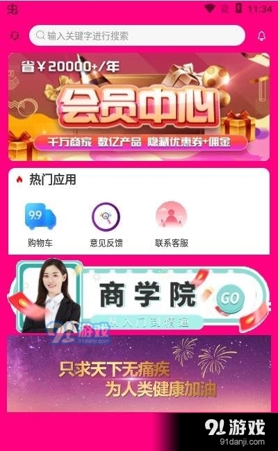 库拉索1.3.5截图3