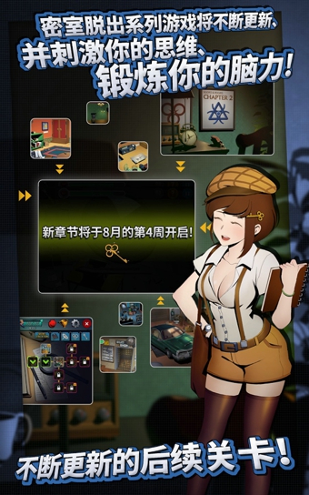 密室逃脱3破解版v3.3.8截图1