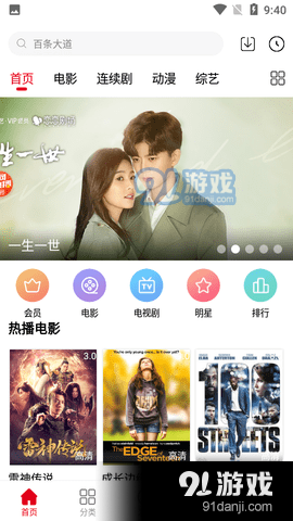 天寒影视6.8.12截图3