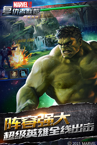 复仇者联盟v1.8.7截图2