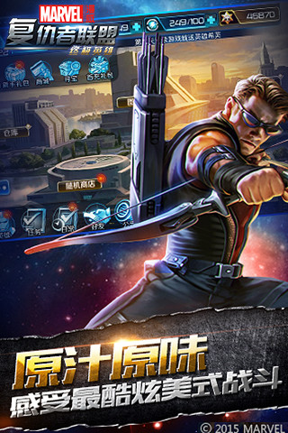 复仇者联盟v1.8.7截图1