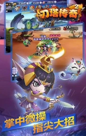 刀塔传奇2BT版v1.7截图1