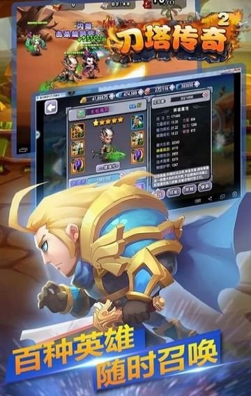 刀塔传奇2BT版v1.7截图3