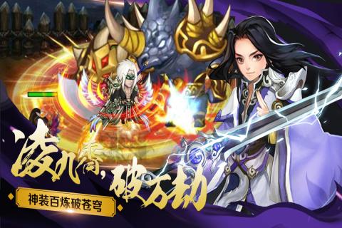 绝世剑神九游版v0.10截图2