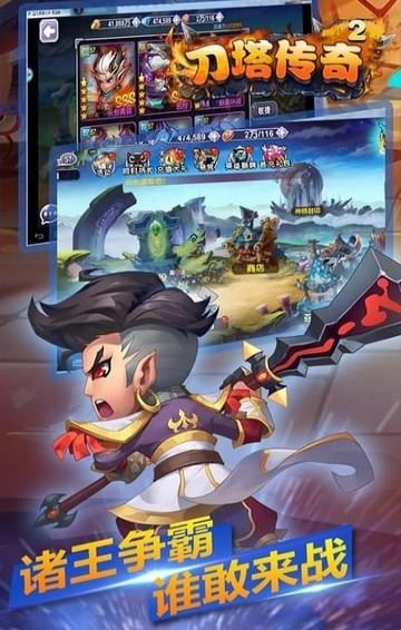 刀塔传奇2BT版v1.7截图2