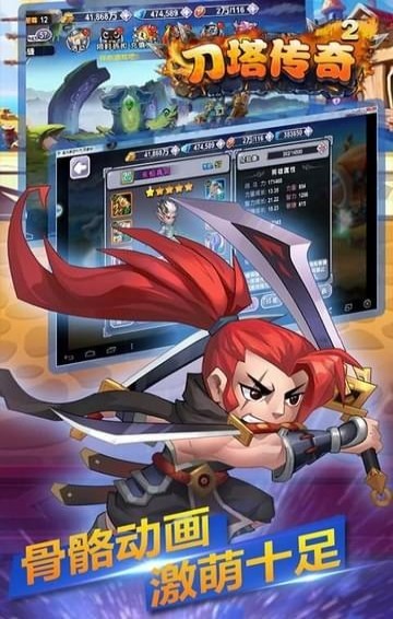刀塔传奇2BT版v1.7截图5