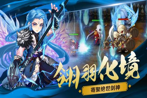 绝世剑神九游版v0.10截图4