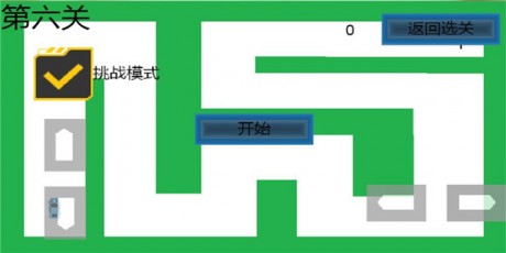 灵魂漂移v2.4.5截图2