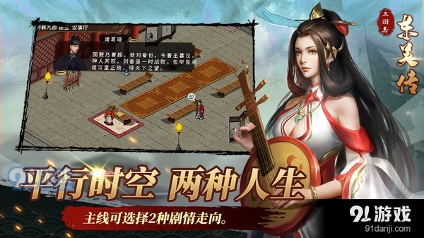 三国志东吴传v1.8截图2