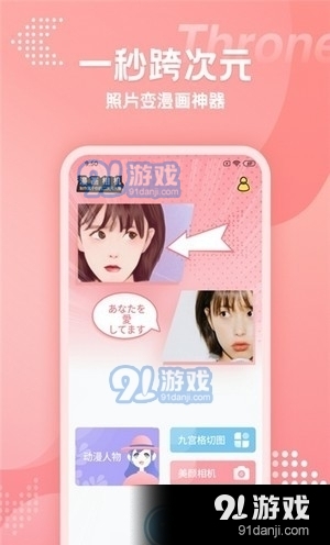 快变漫画相机1.3.4截图1