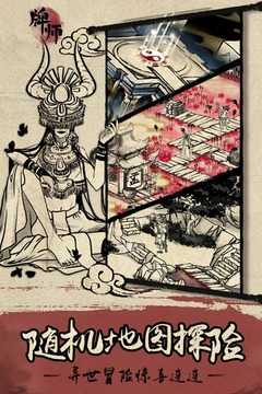 牌师手游v1.9.7截图2