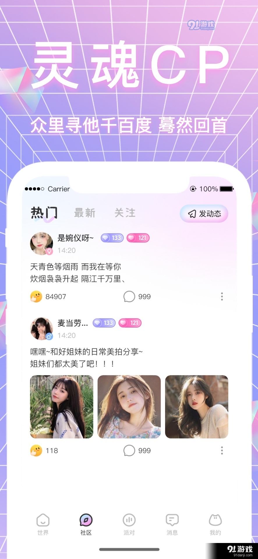 哈妮语音1.3.4截图3