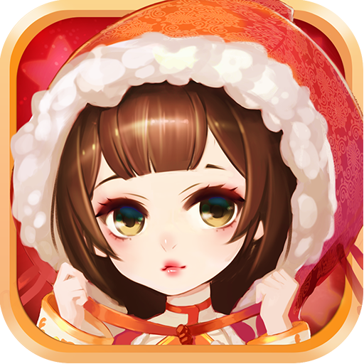 宫廷Q传:我是萌妹我傲娇v2.5.8