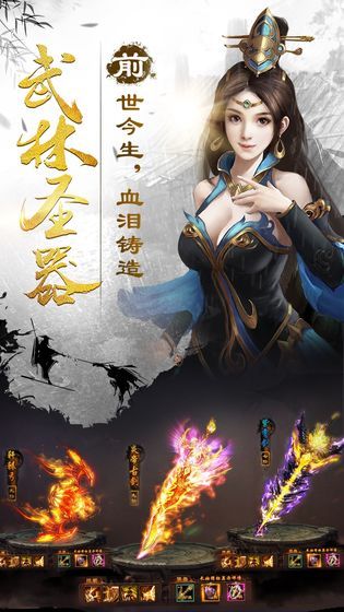 锦绣江湖v1.6截图1