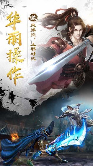 锦绣江湖v1.6截图3