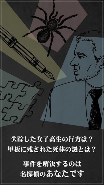 罪与罚2犯人是谁汉化版v1.8截图1