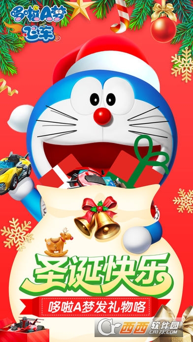 哆啦A梦飞车游戏v2.9截图1
